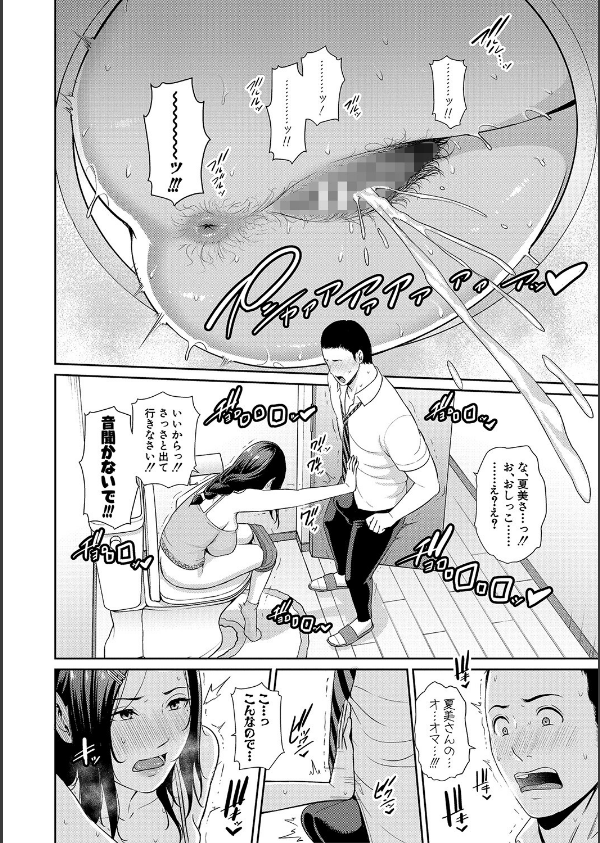 友達の母親 【電子版】_8枚目の画像